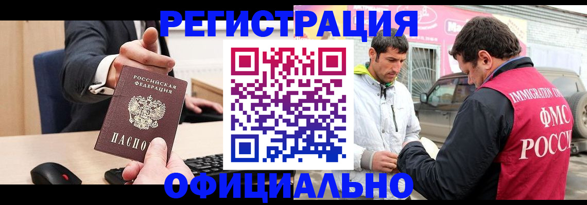где прописаться в Майкопе