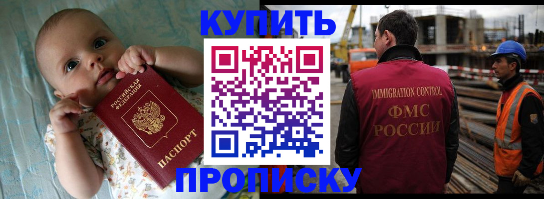 временная регистрация надежно в Майкопе