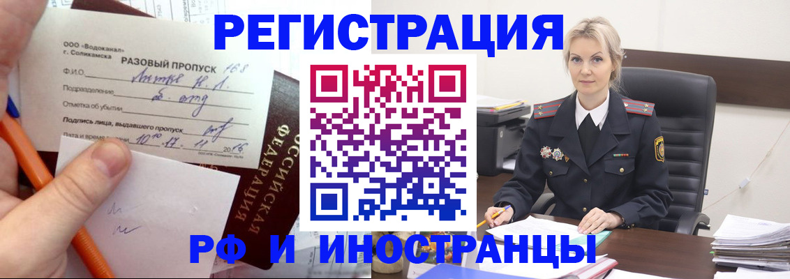 прописка иностранных граждан в Майкопе