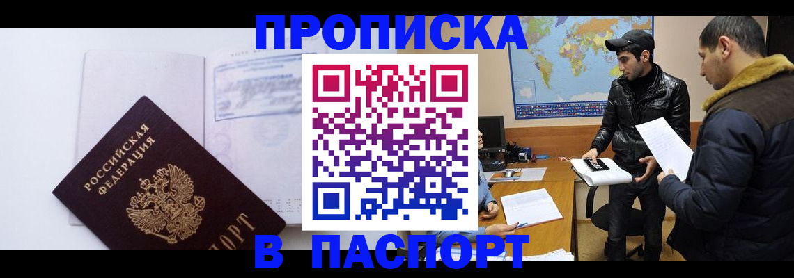 временная регистрация купить в Майкопе