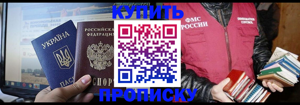 временная регистрация для школы в Майкопе