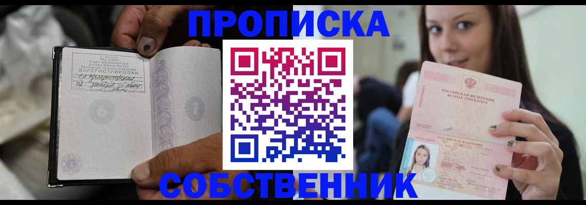 регистрация в Майкопе