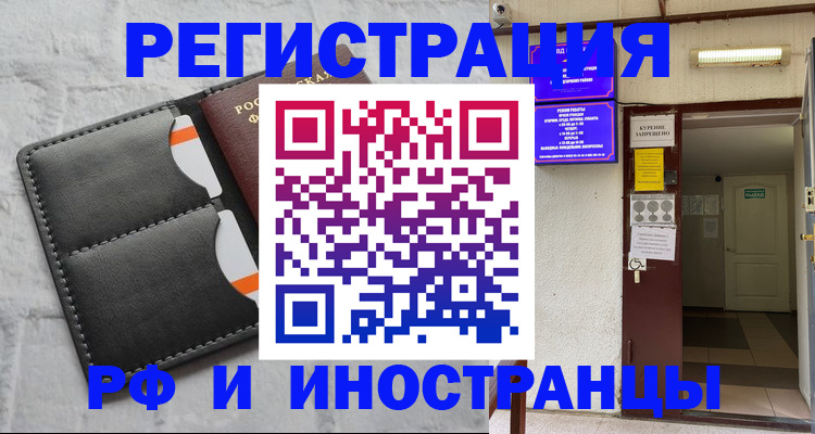 прописка паспорт в Майкопе