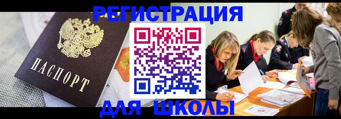 прописка 2025 в Майкопе